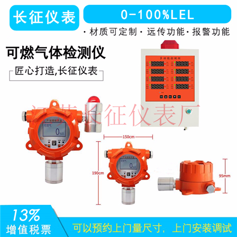 可燃氣體檢測儀