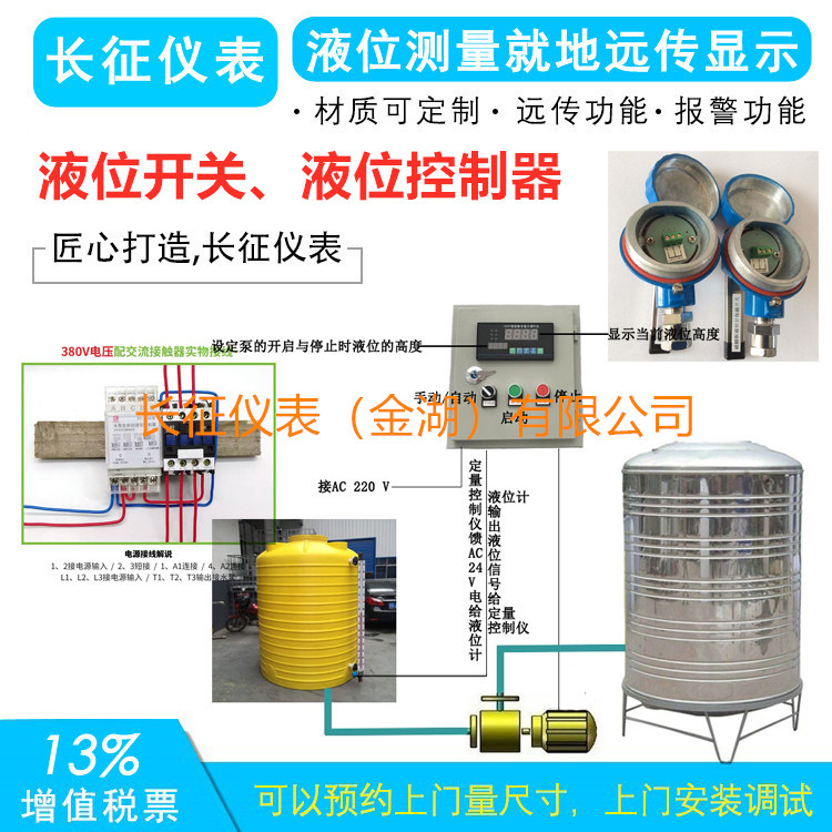 液位開關(guān)、液位控制器.jpg