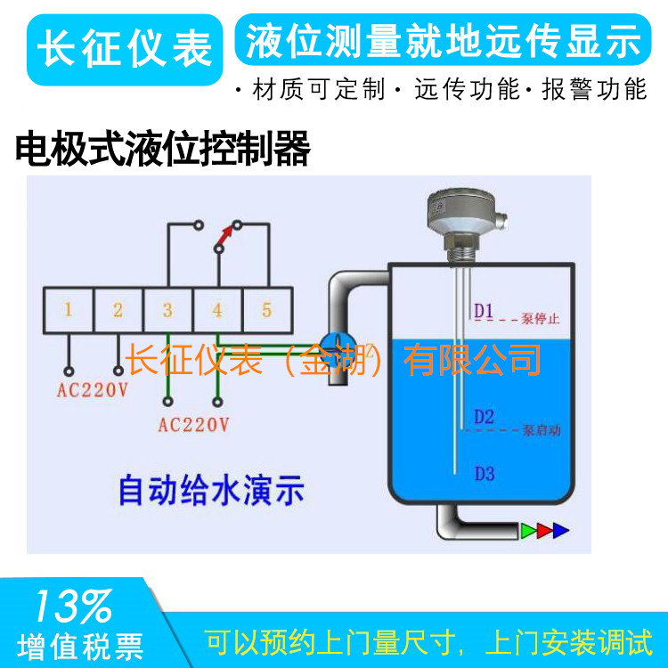 液位計如何實現(xiàn)泵的啟停，液位控制器